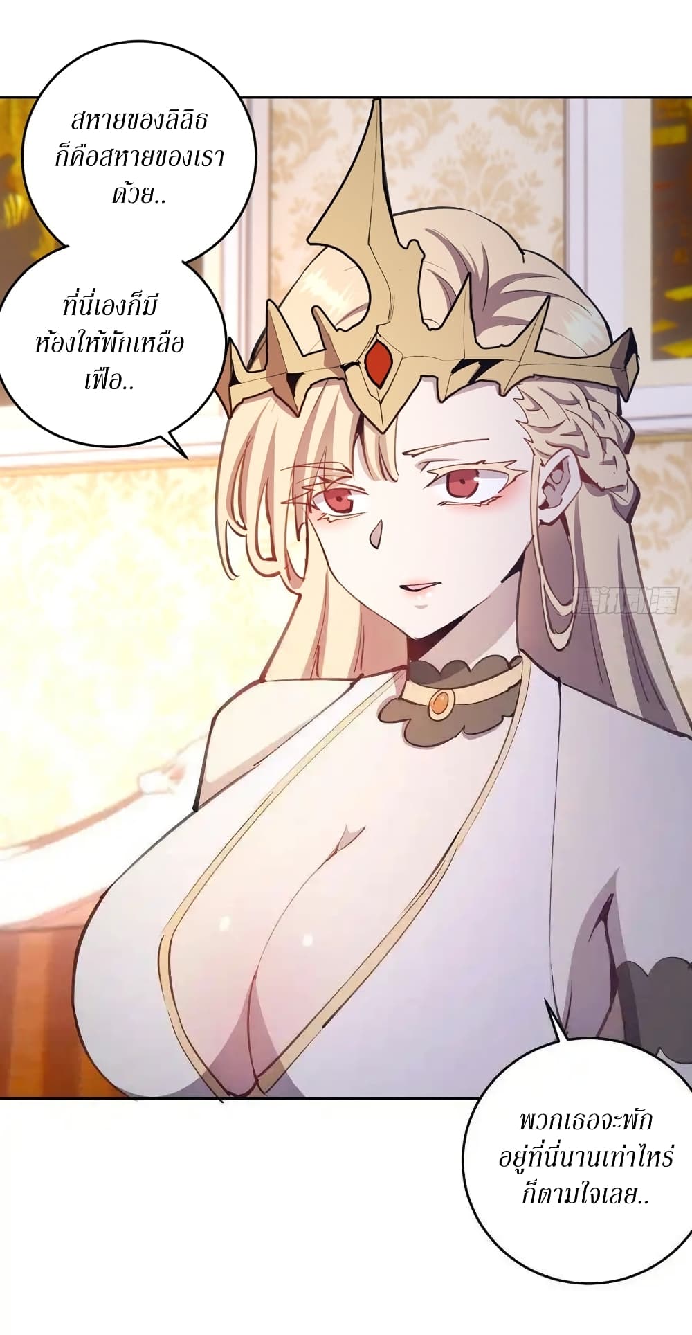 King Star Emperor page 14