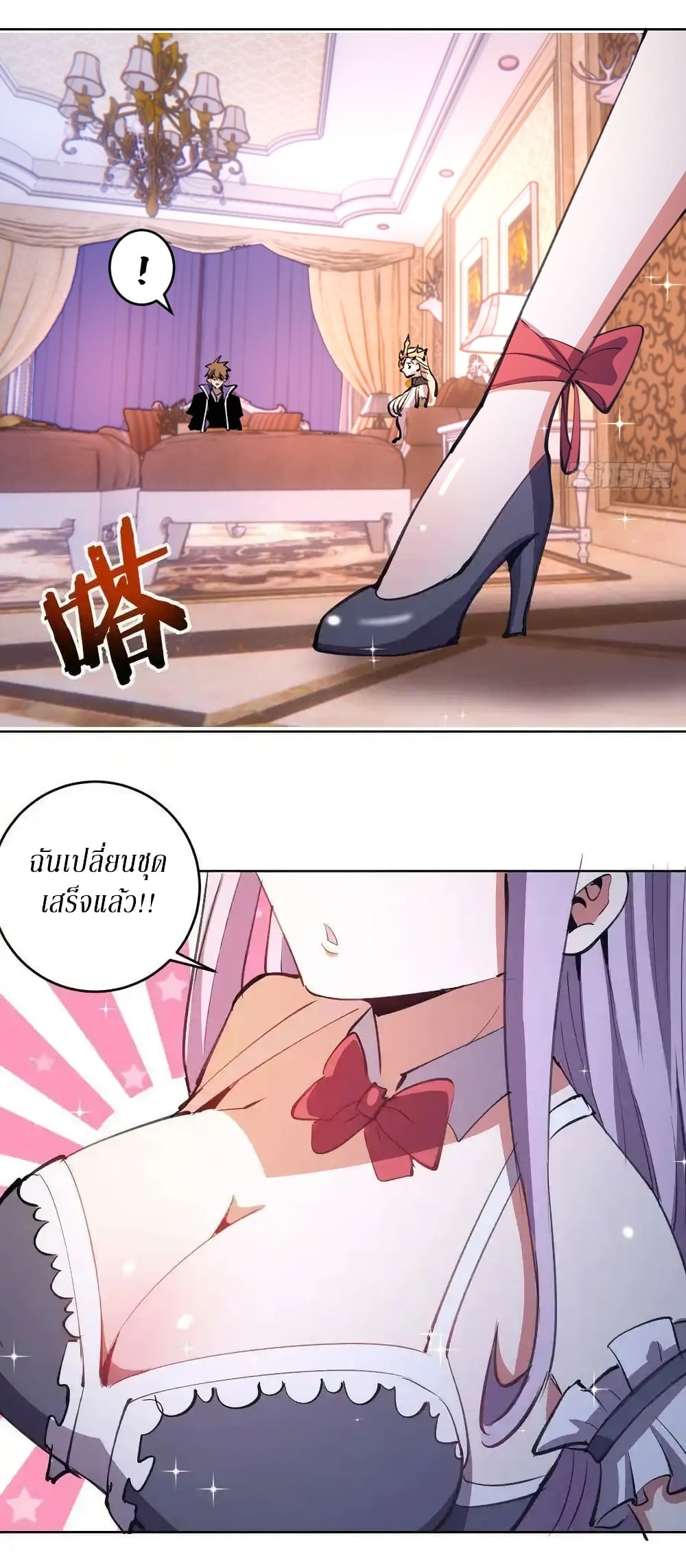 King Star Emperor page 15
