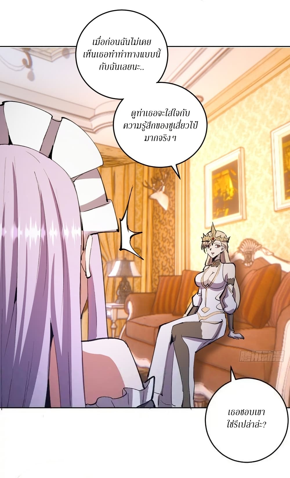 King Star Emperor page 19