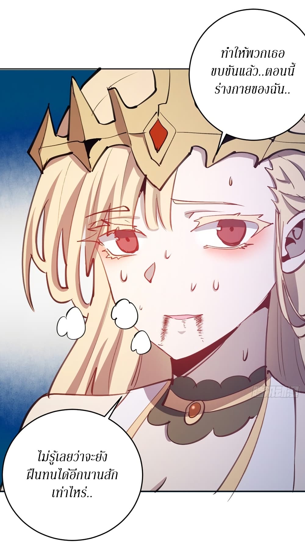 King Star Emperor page 25