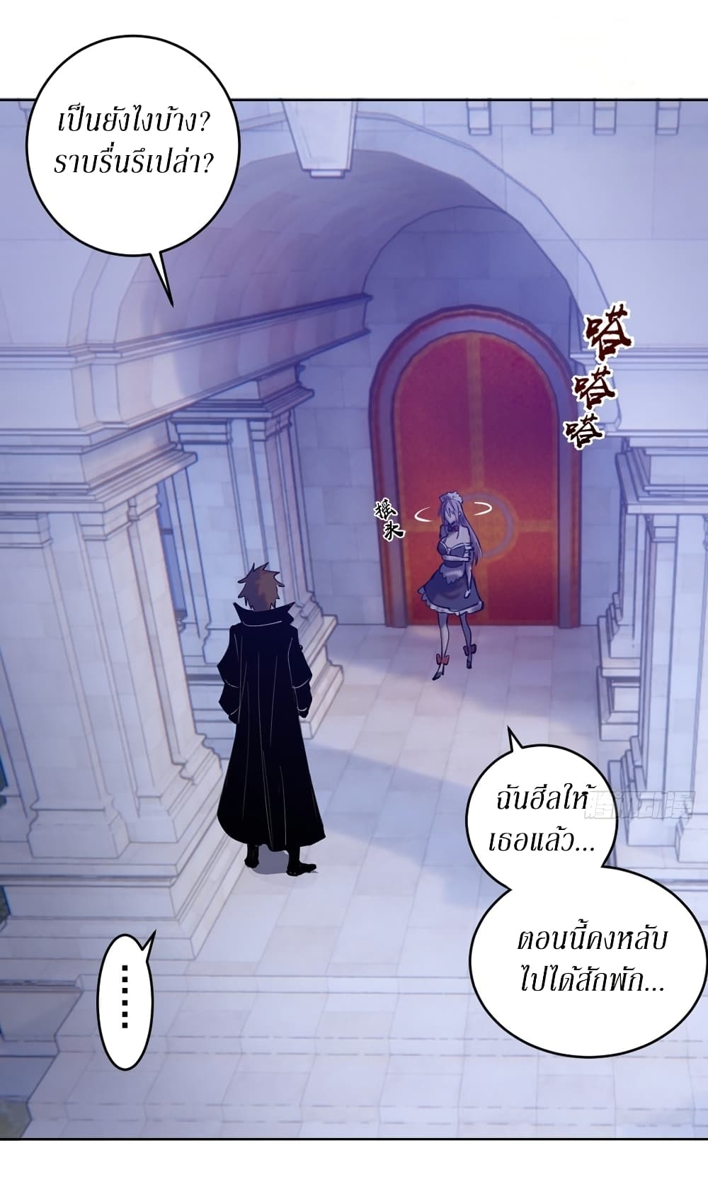 King Star Emperor page 29