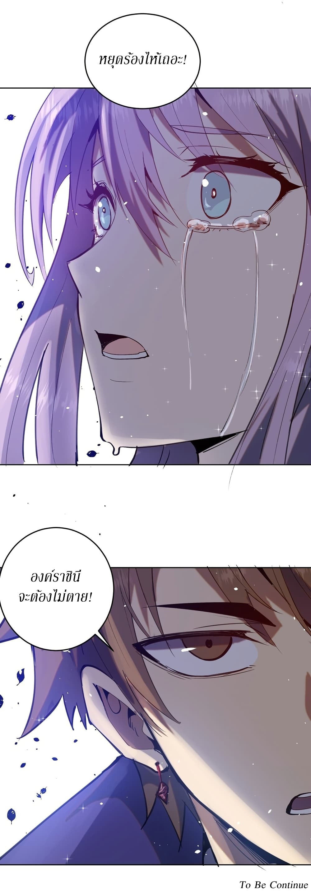 King Star Emperor page 34