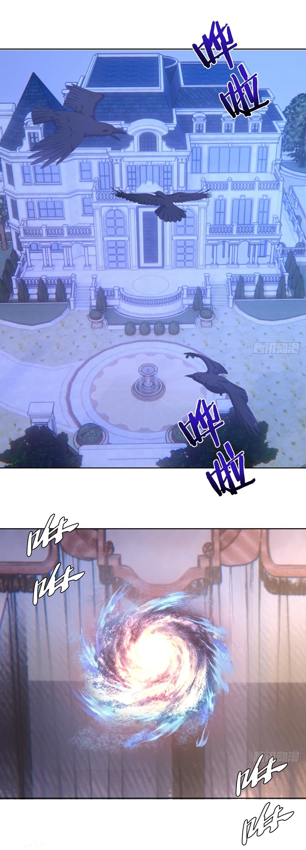King Star Emperor page 2