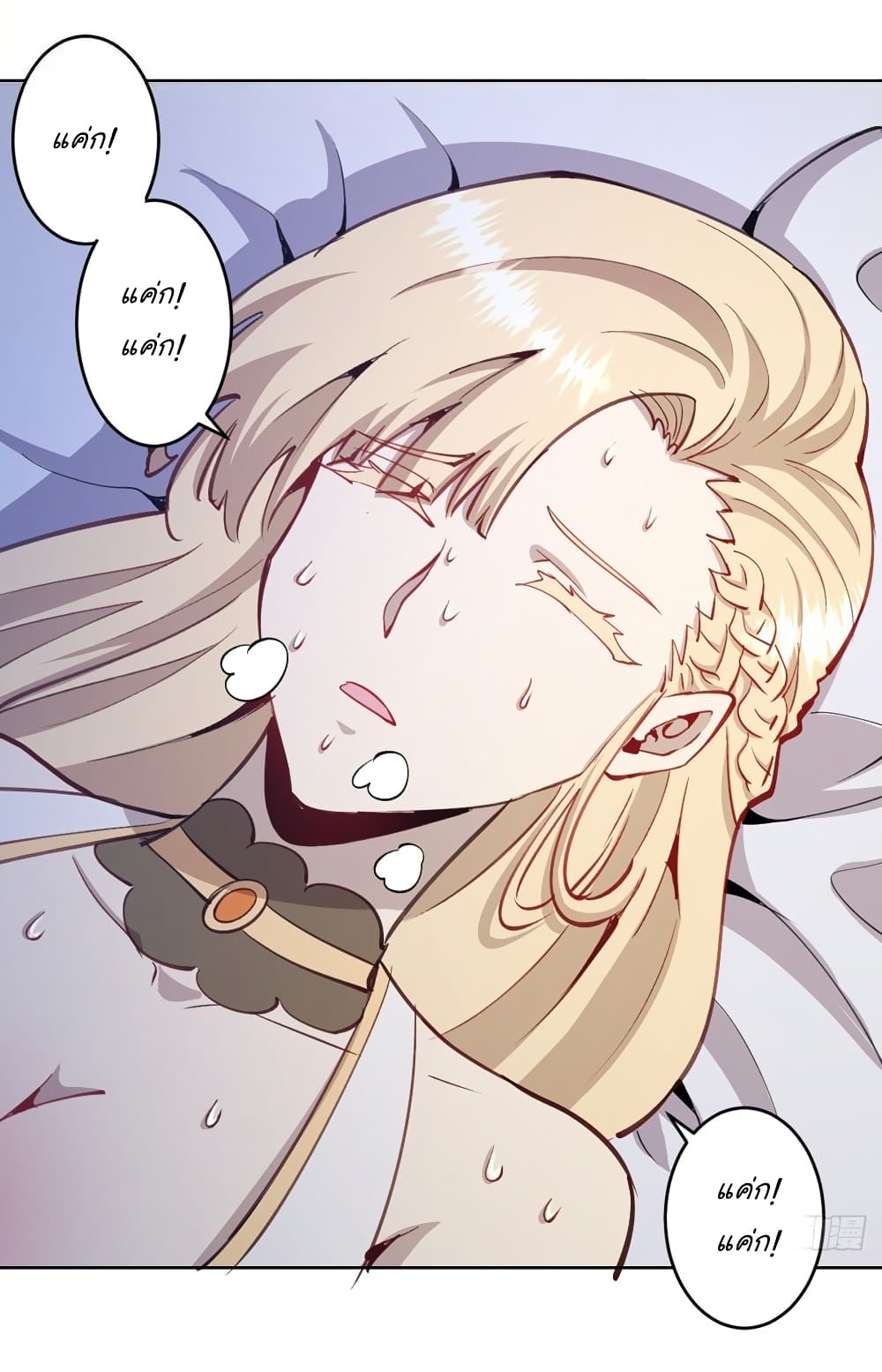 King Star Emperor page 5