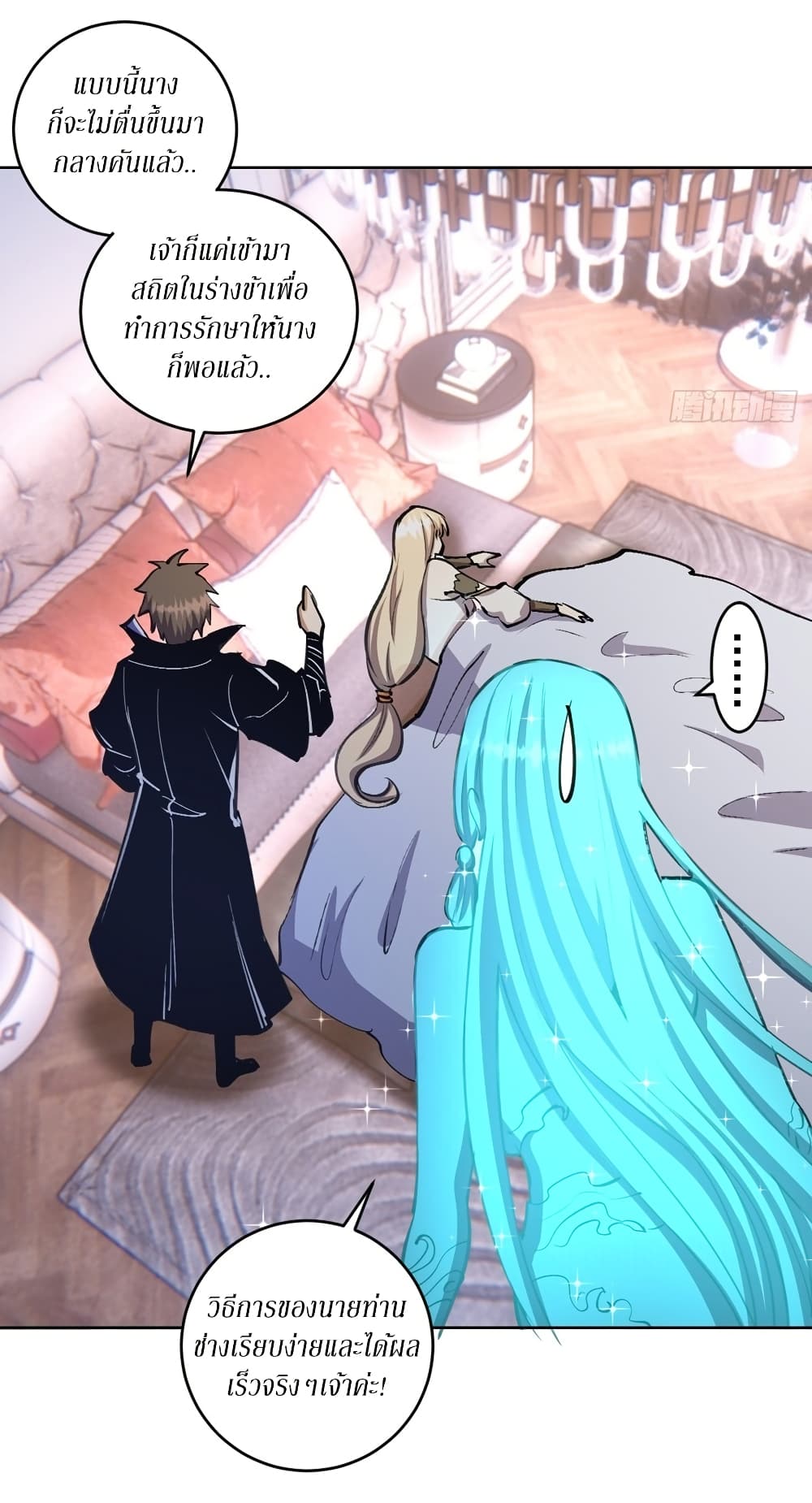 King Star Emperor page 10