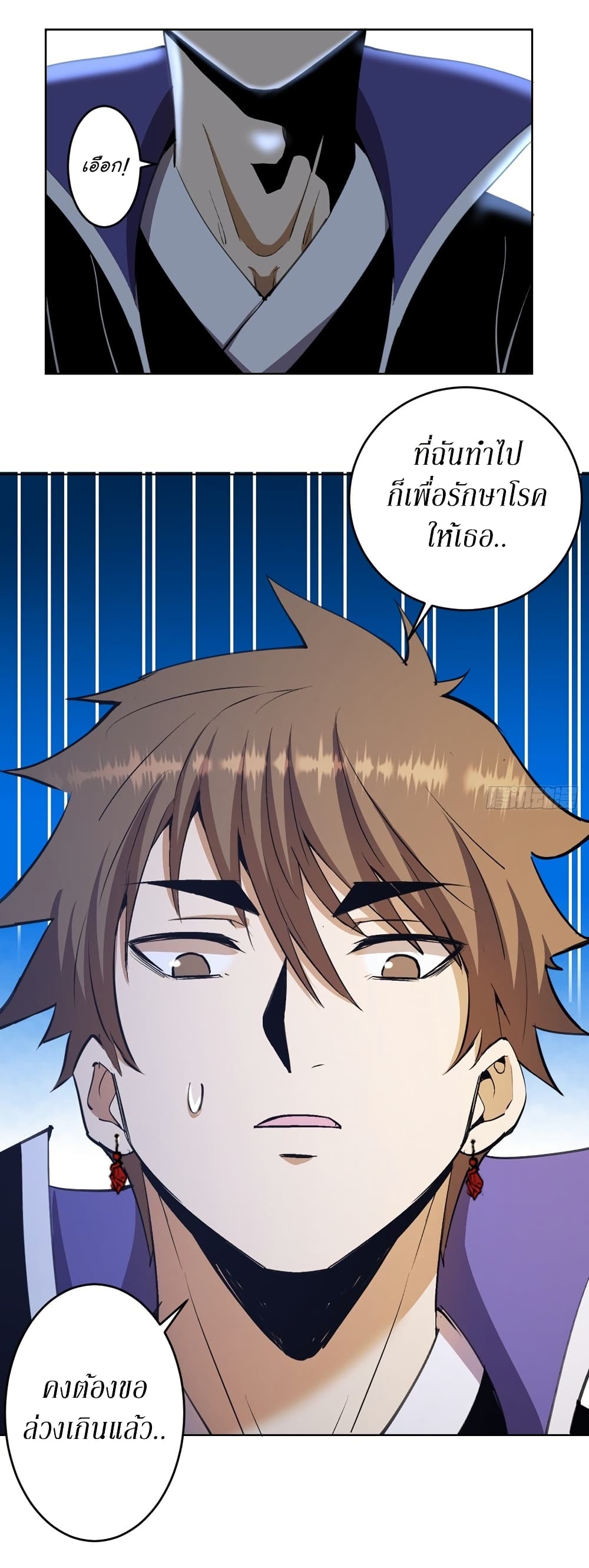 King Star Emperor page 15