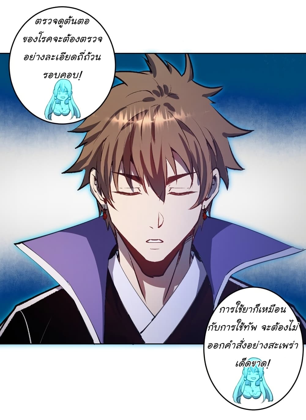 King Star Emperor page 18
