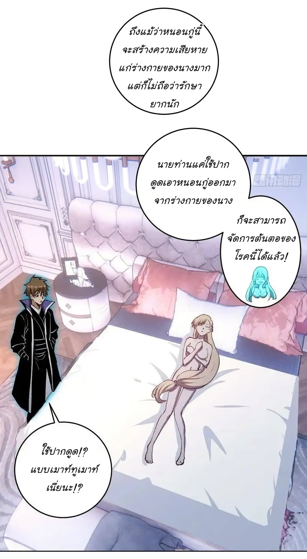 King Star Emperor page 24