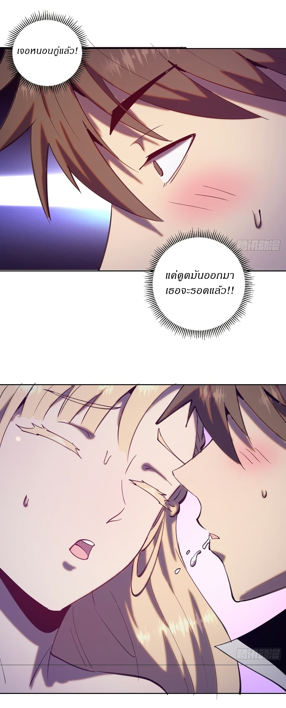 King Star Emperor page 28
