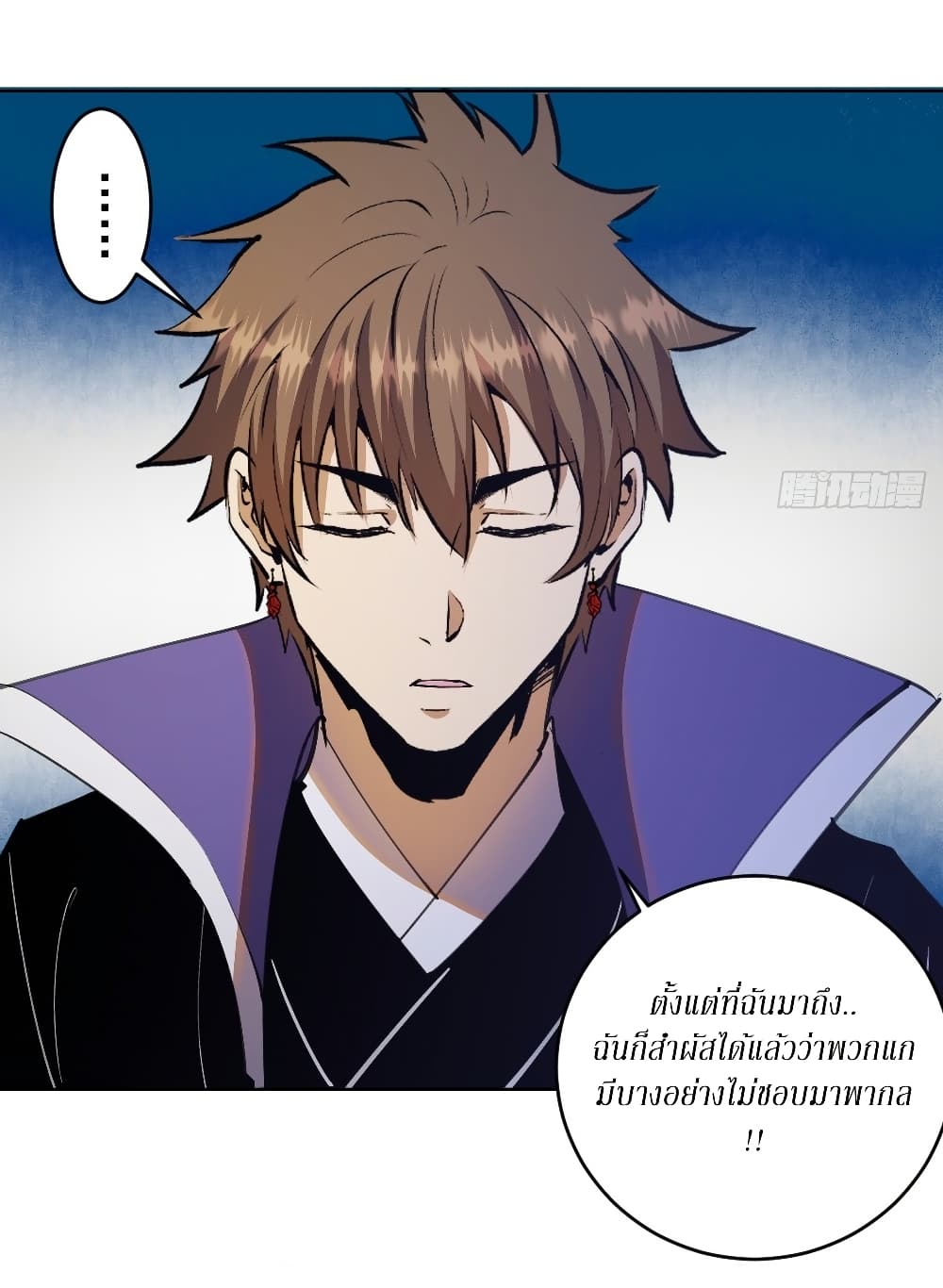 King Star Emperor page 5
