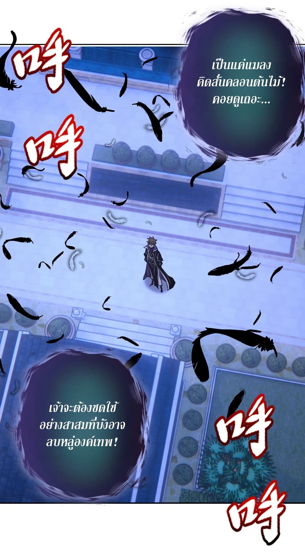 King Star Emperor page 11