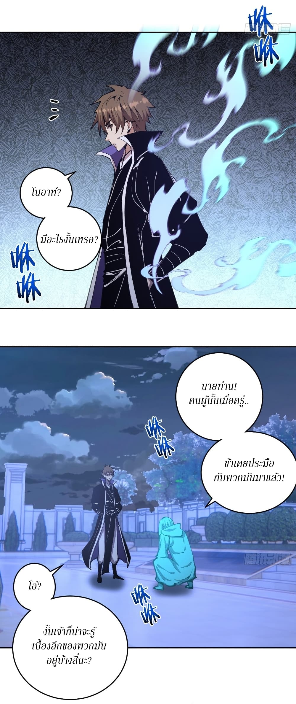 King Star Emperor page 13