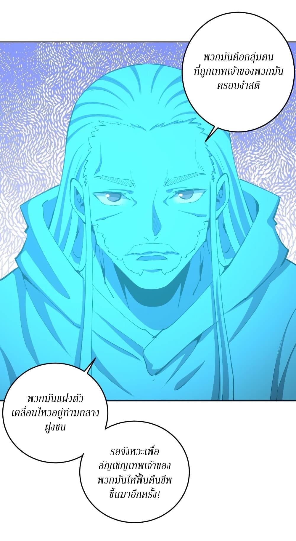 King Star Emperor page 14