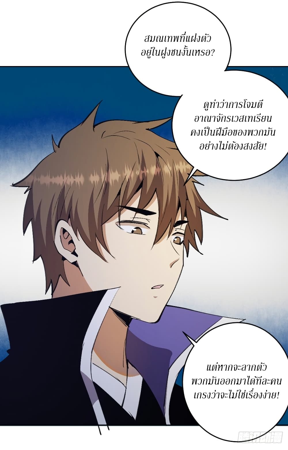 King Star Emperor page 16