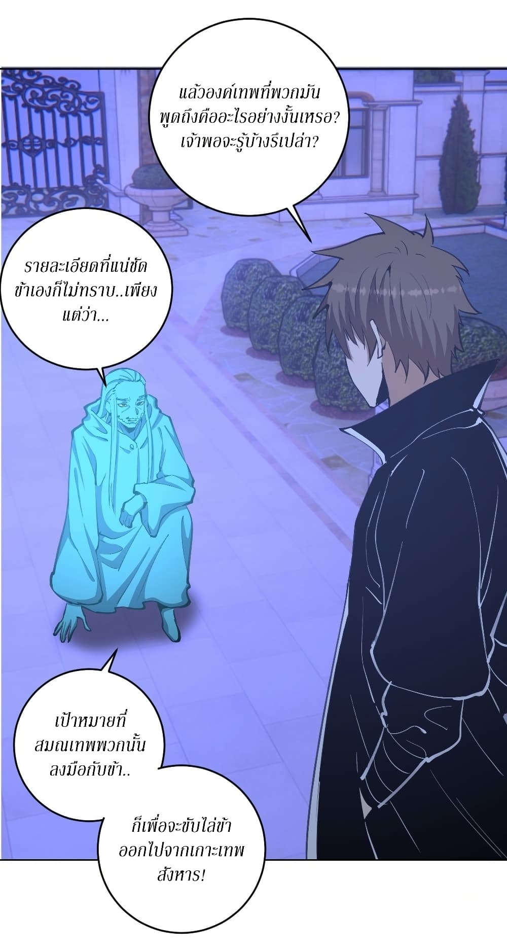 King Star Emperor page 17