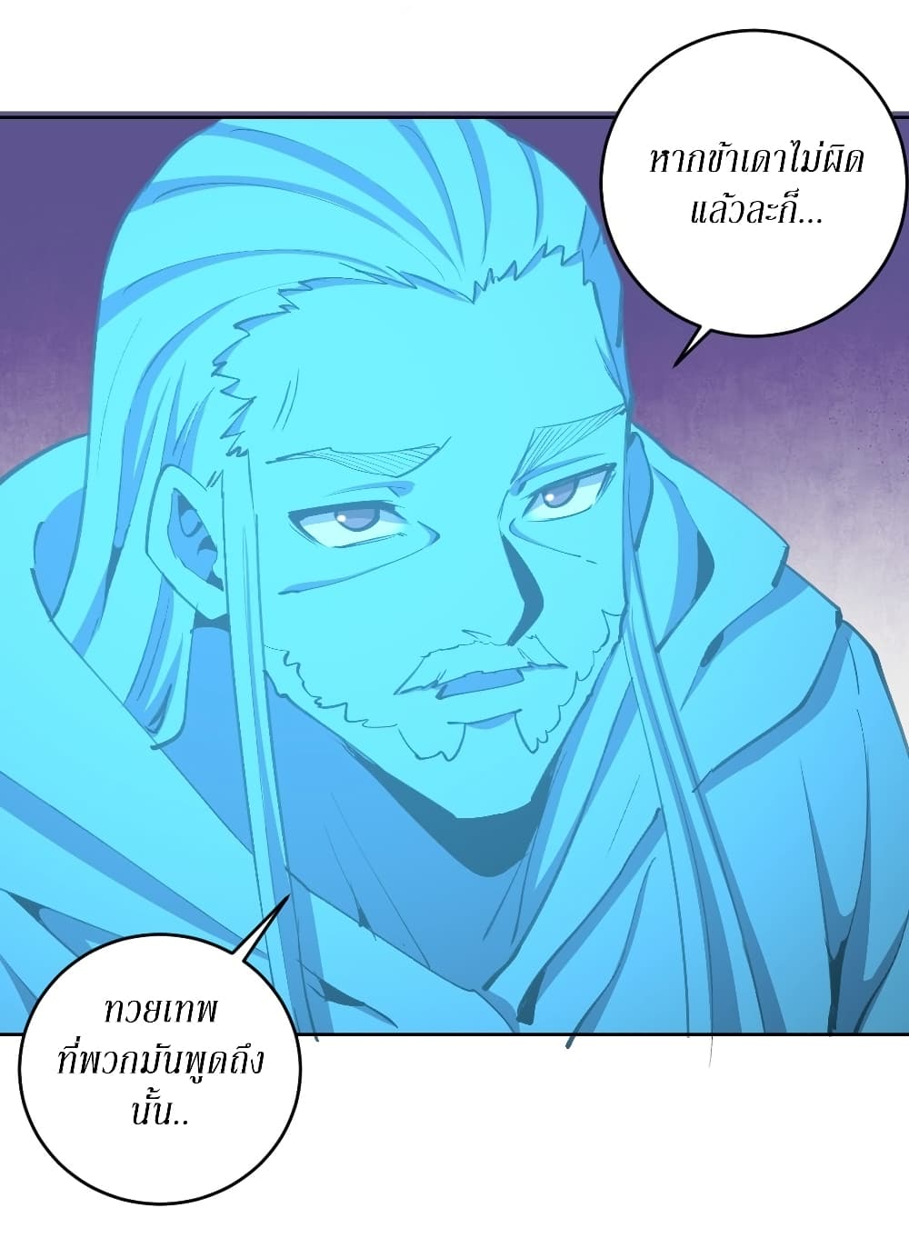 King Star Emperor page 18