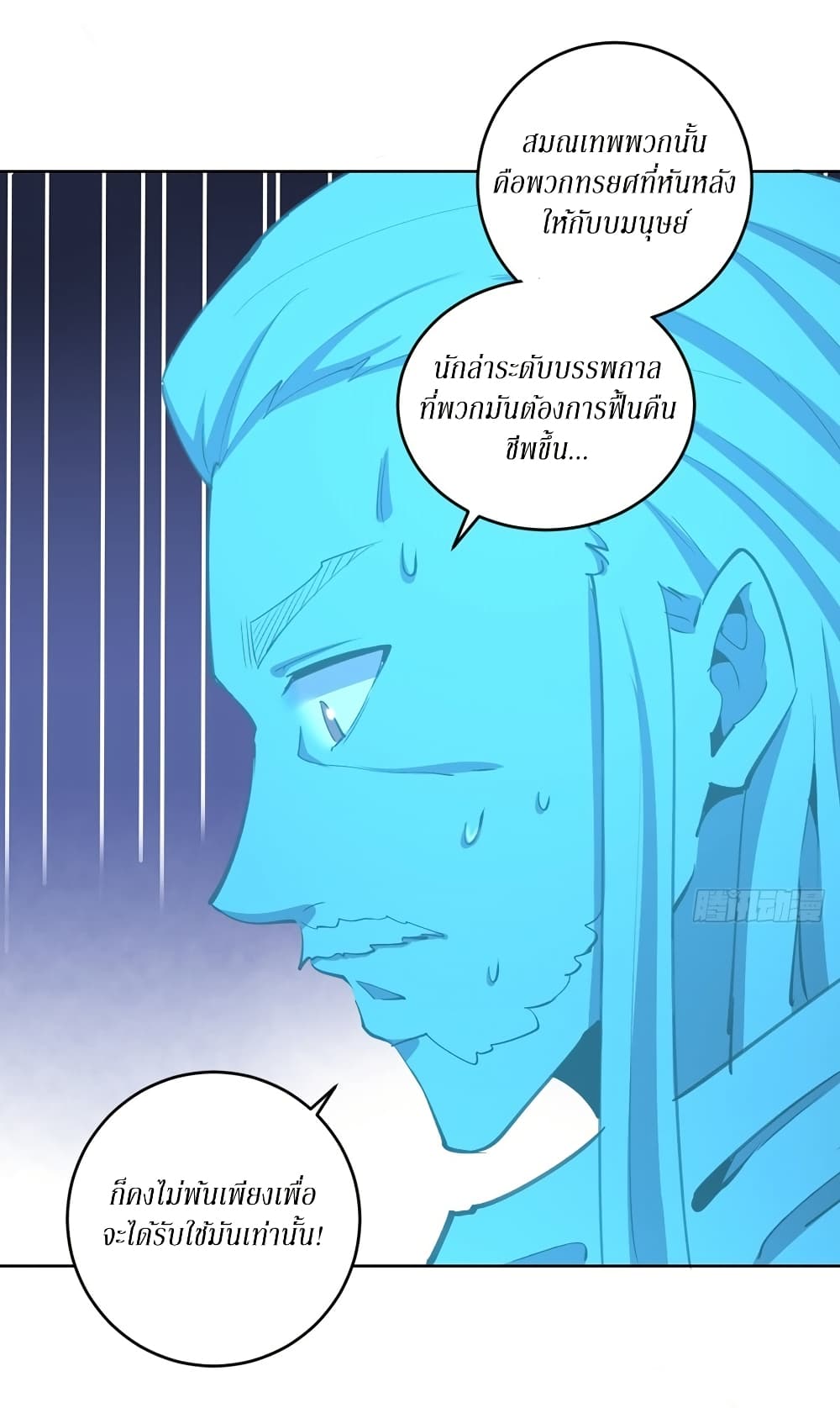 King Star Emperor page 22