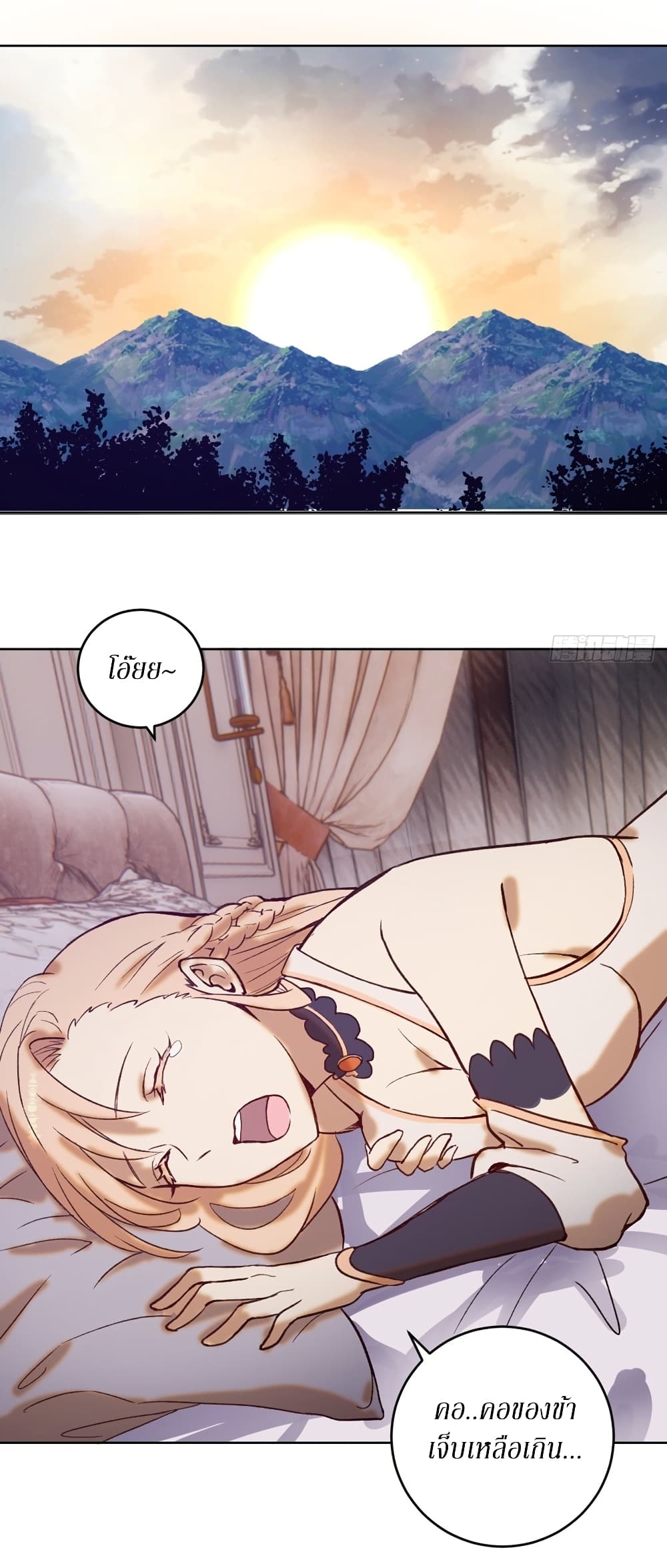 King Star Emperor page 28