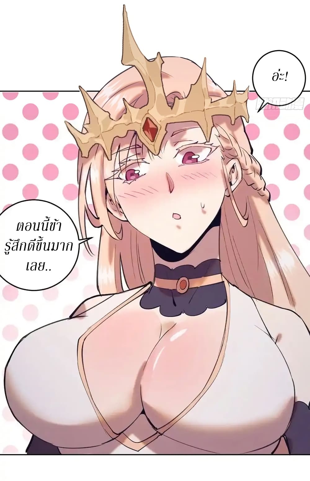 King Star Emperor page 33