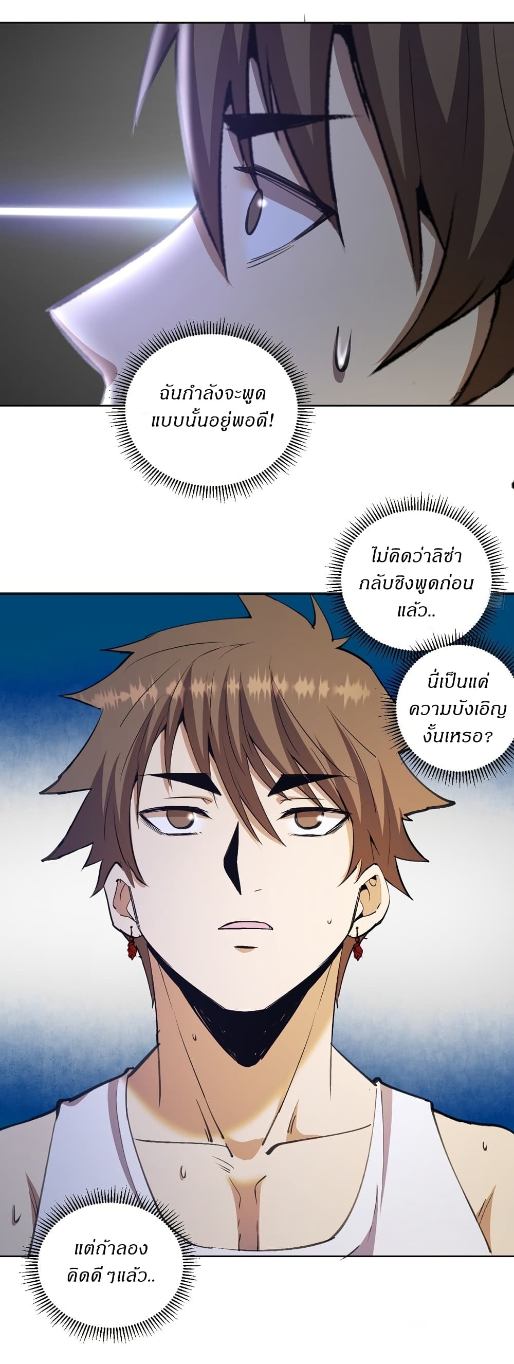 King Star Emperor page 4
