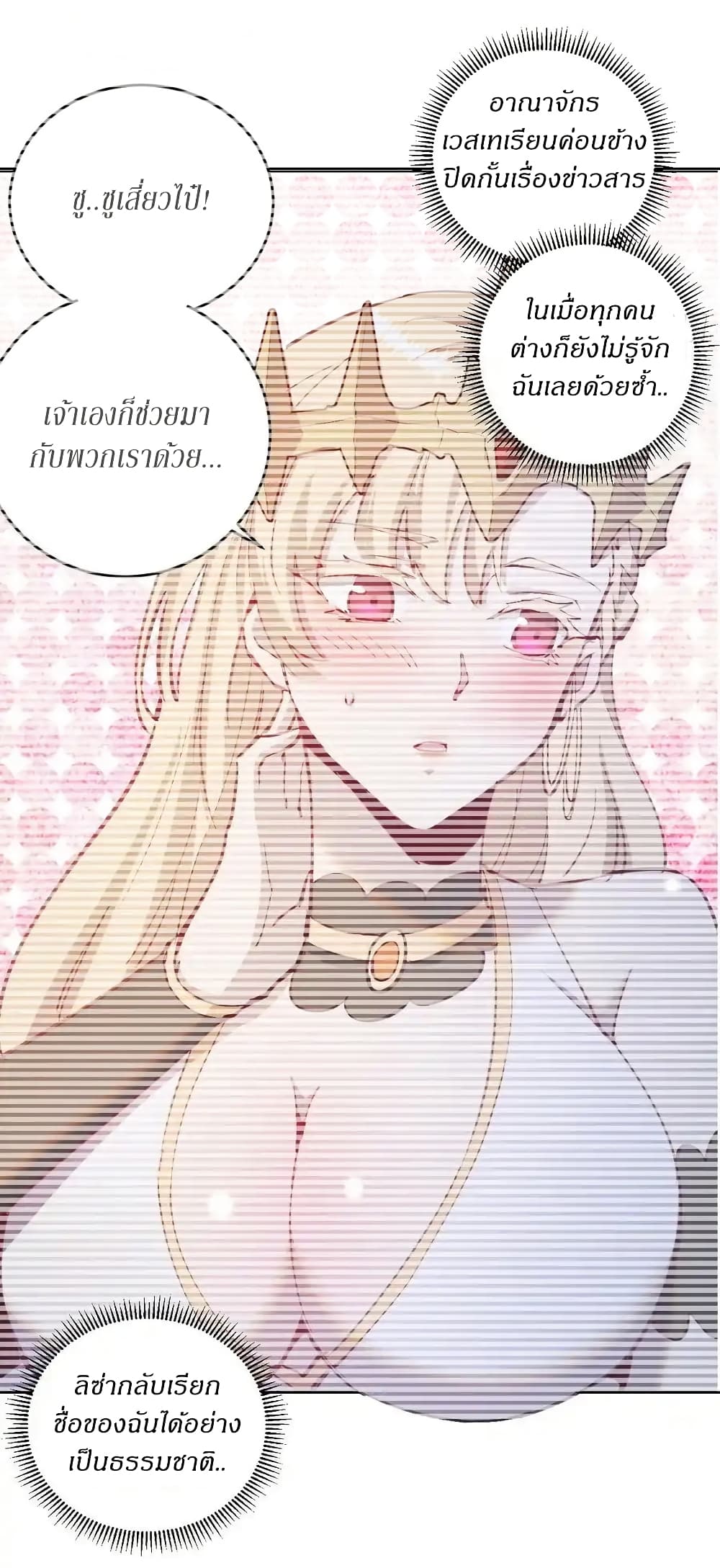 King Star Emperor page 6