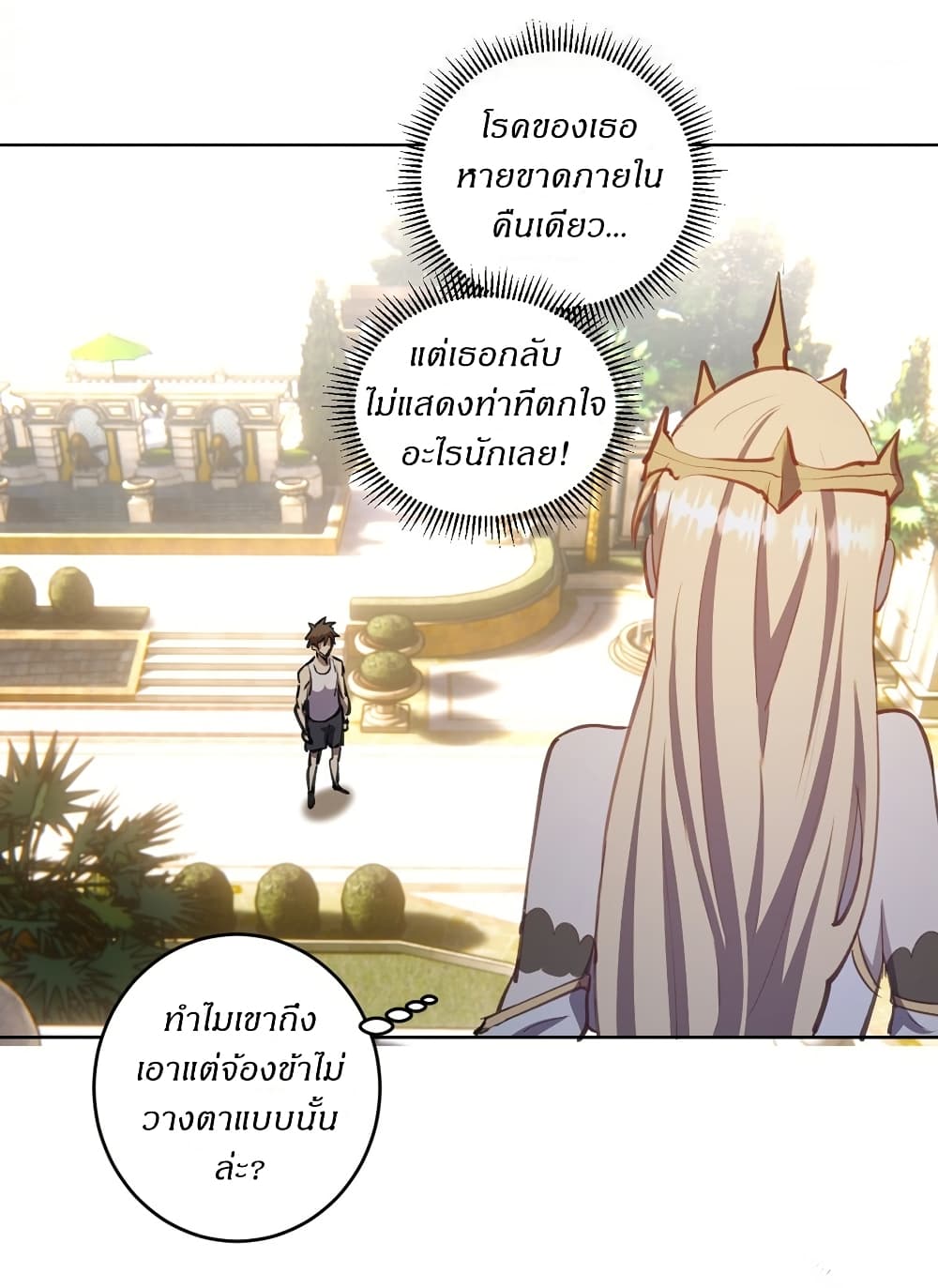 King Star Emperor page 7