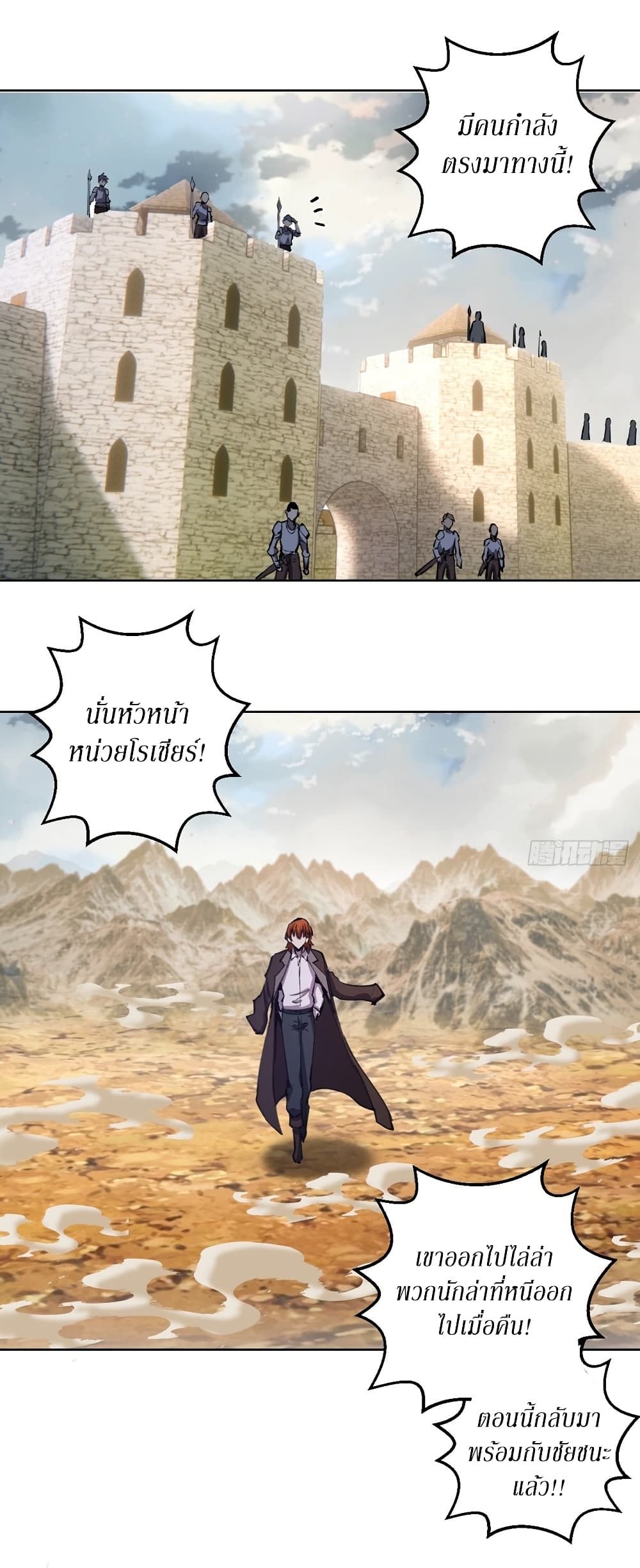 King Star Emperor page 10