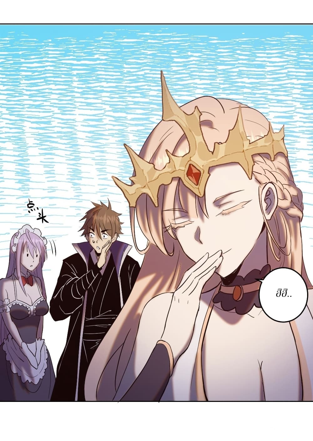 King Star Emperor page 21