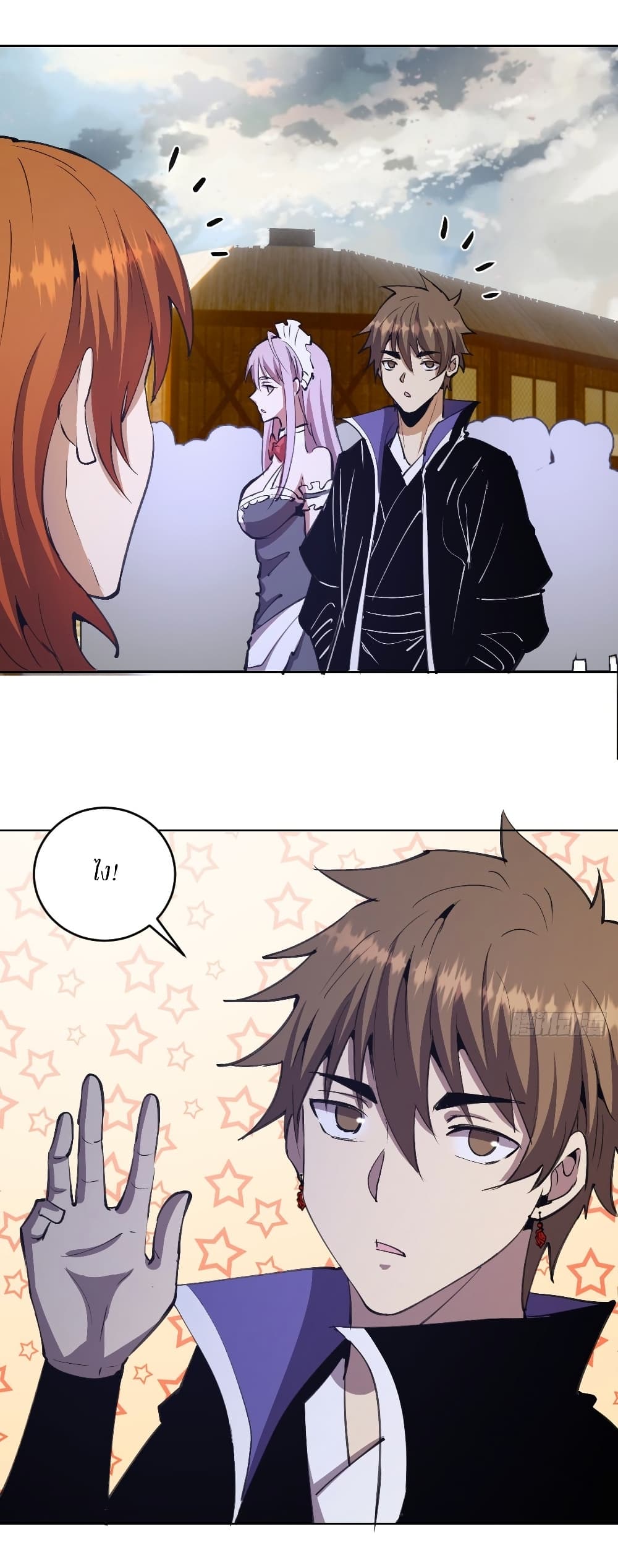 King Star Emperor page 24
