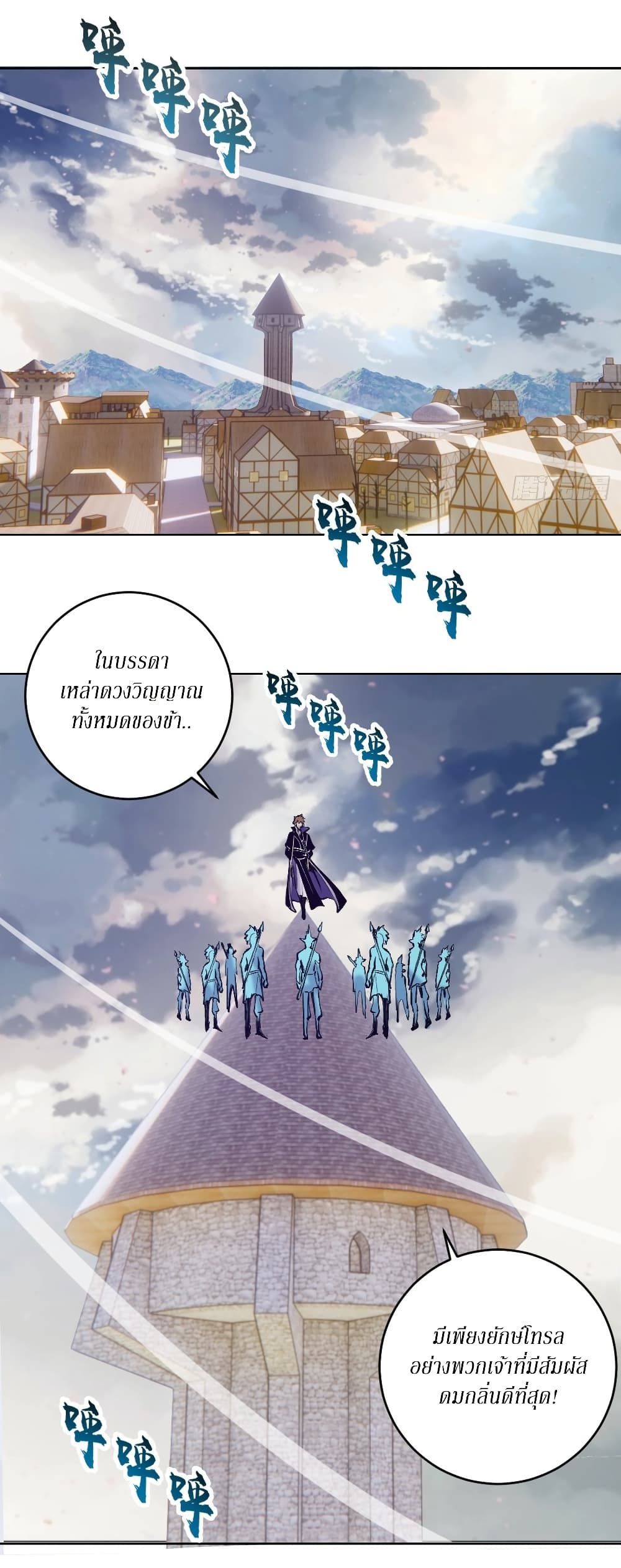 King Star Emperor page 30
