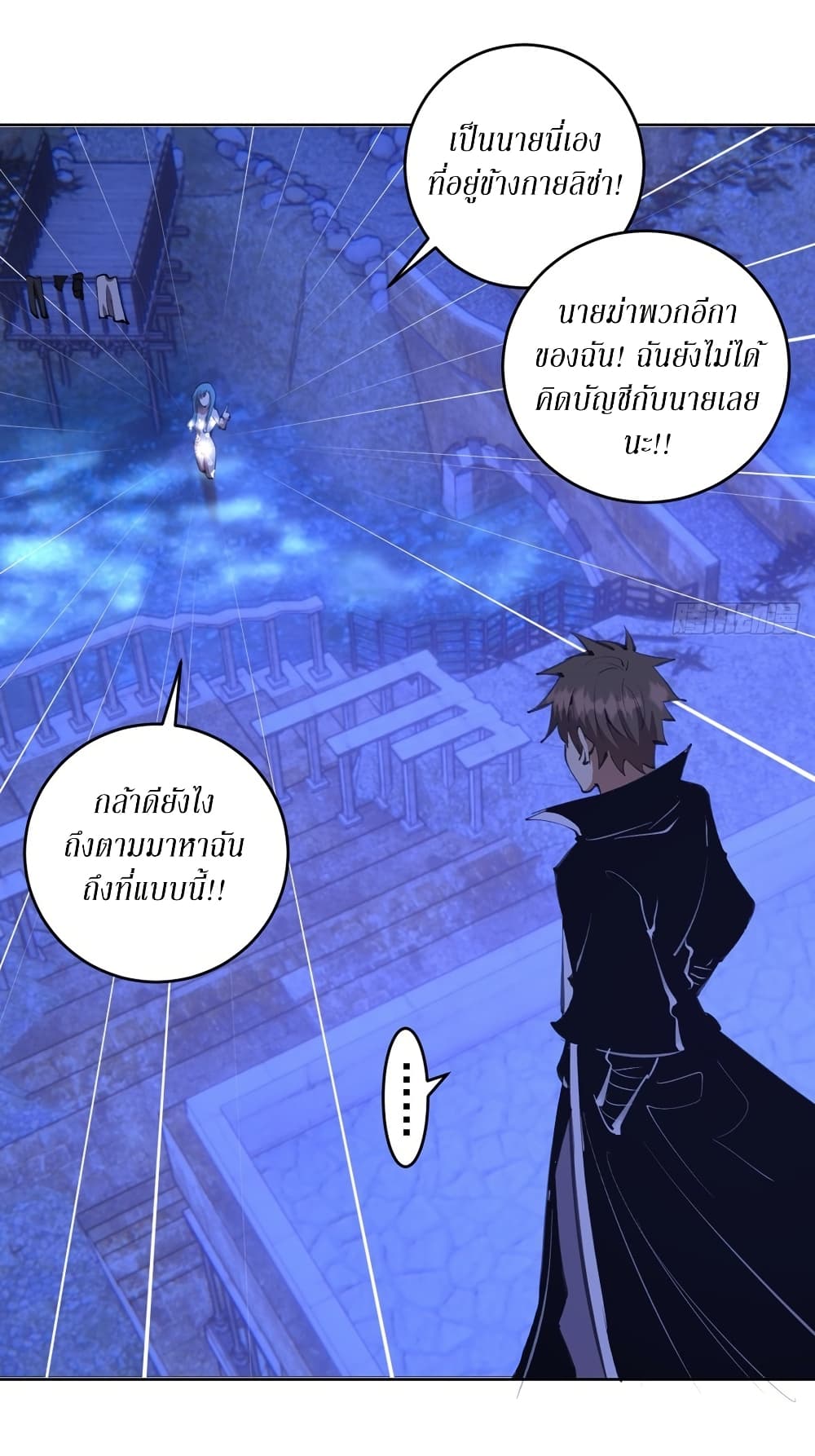 King Star Emperor page 15