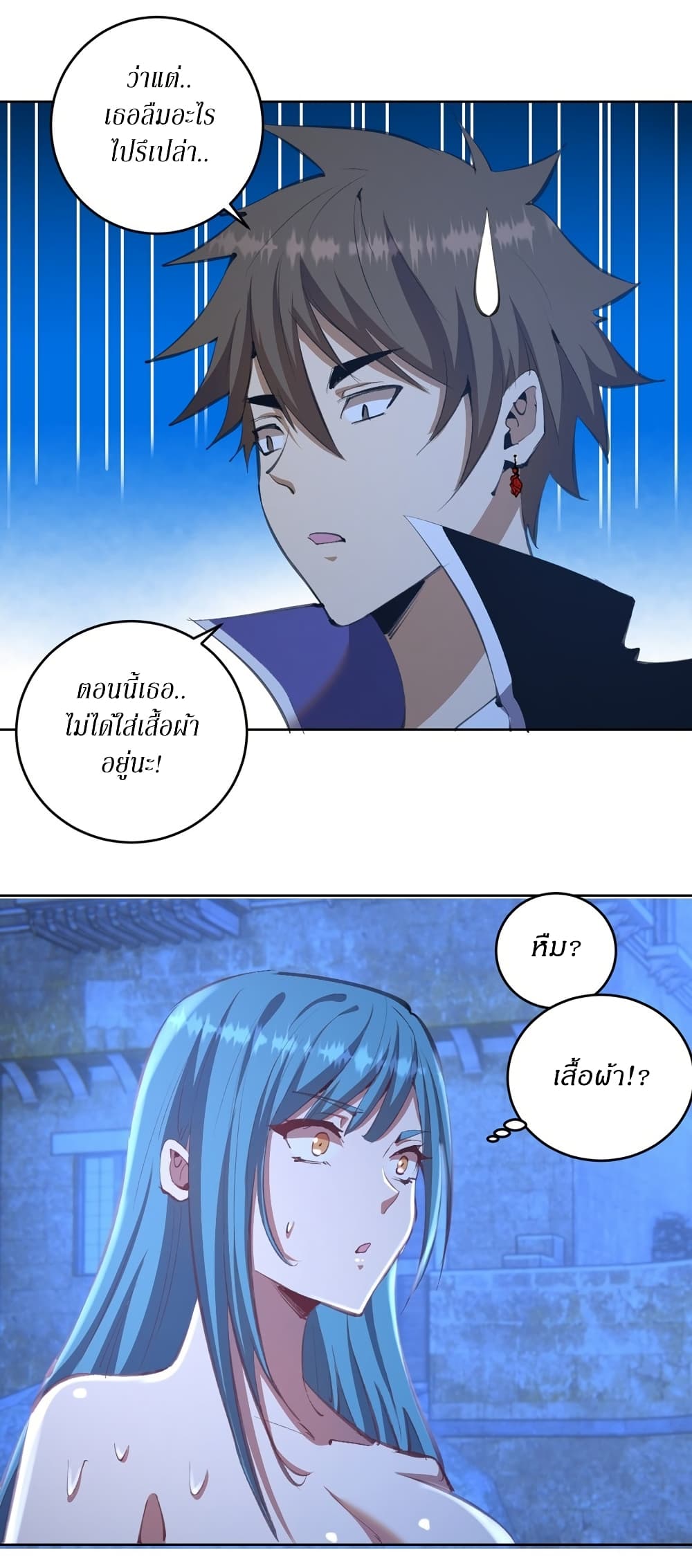 King Star Emperor page 16