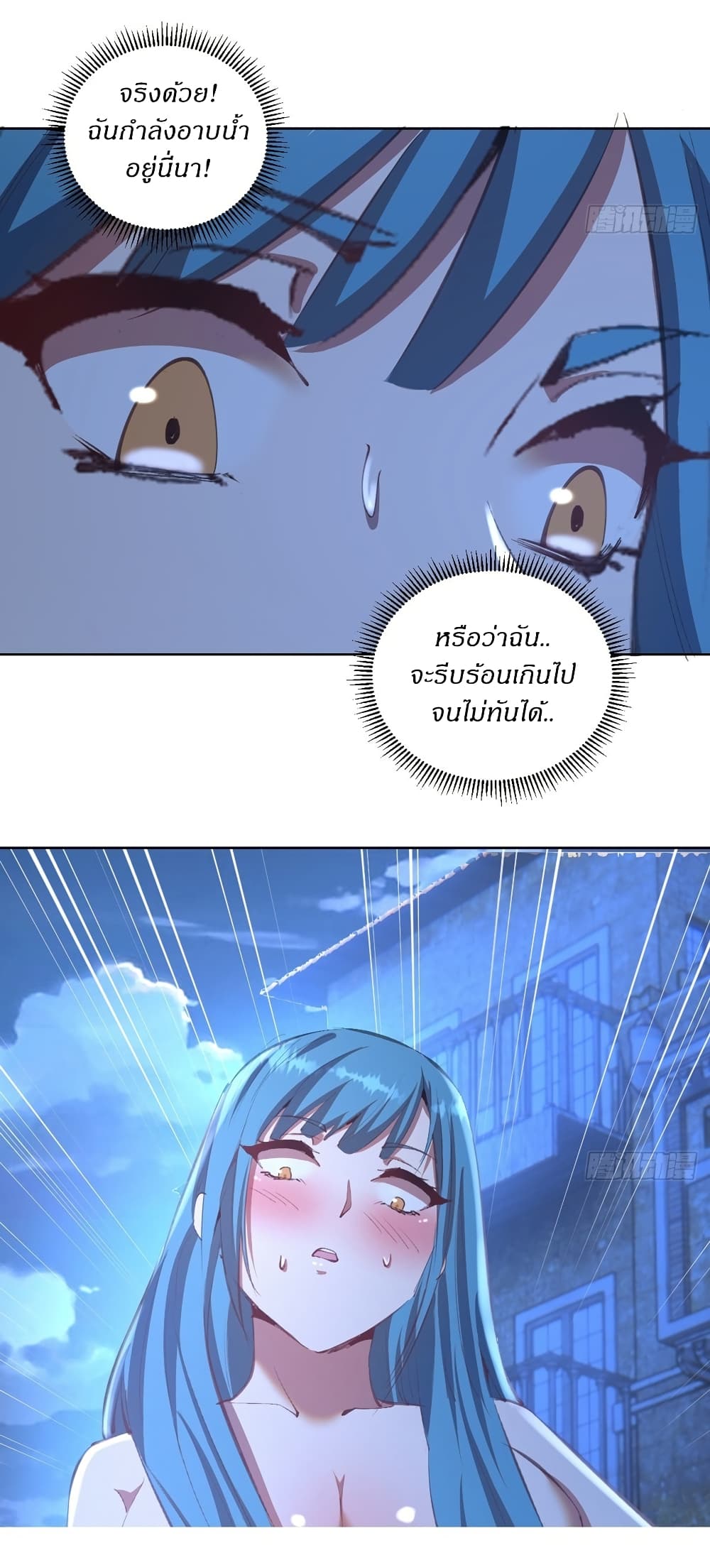 King Star Emperor page 17