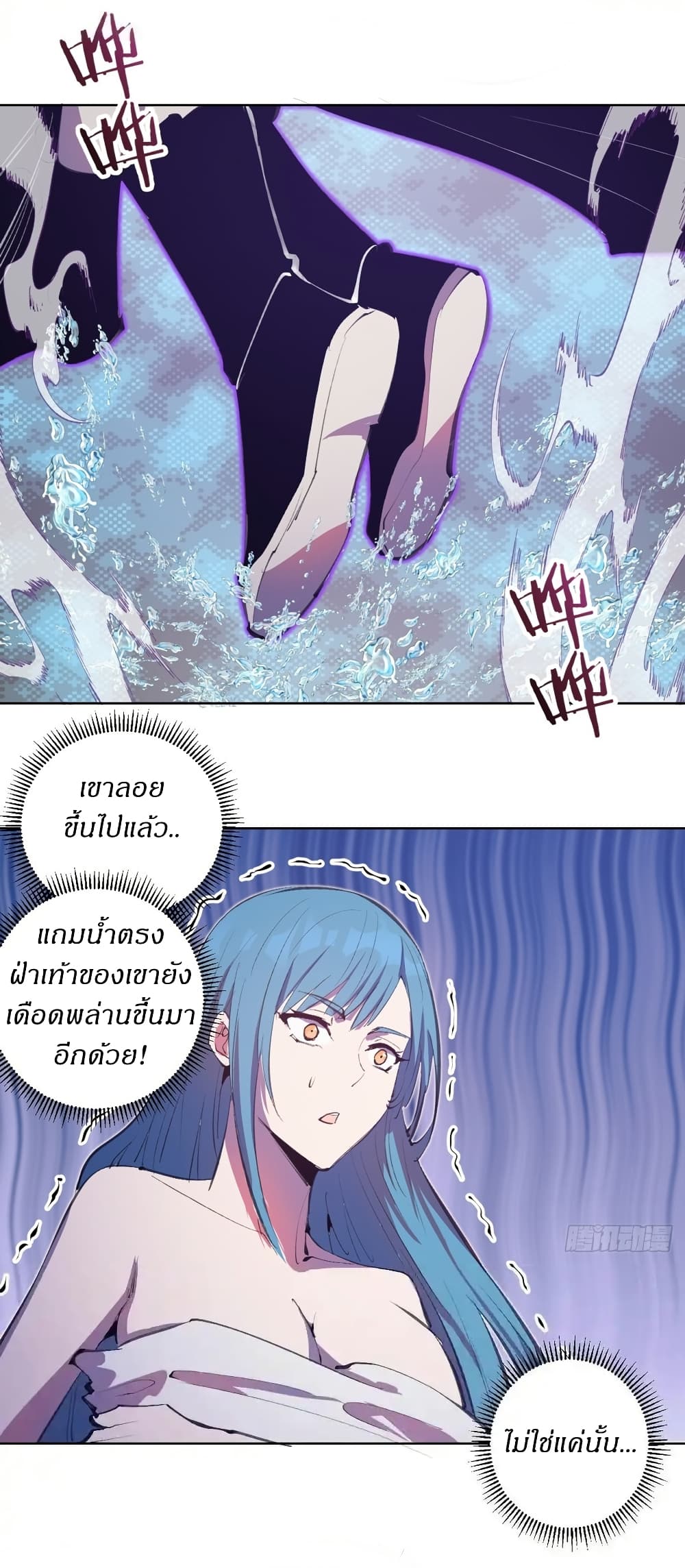 King Star Emperor page 24