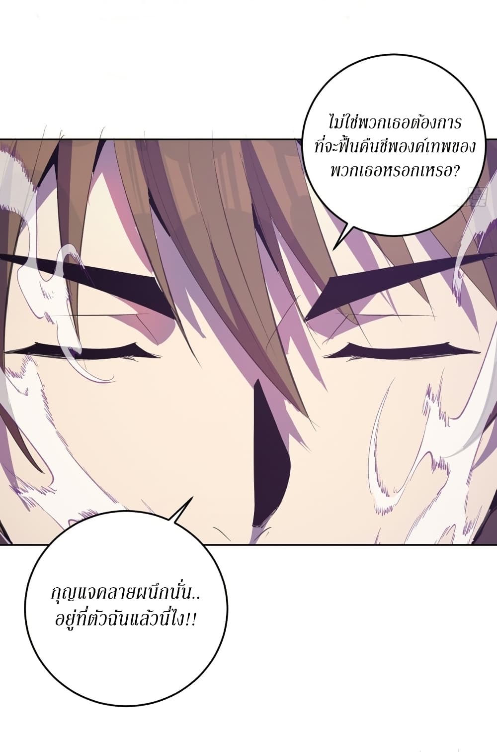 King Star Emperor page 27