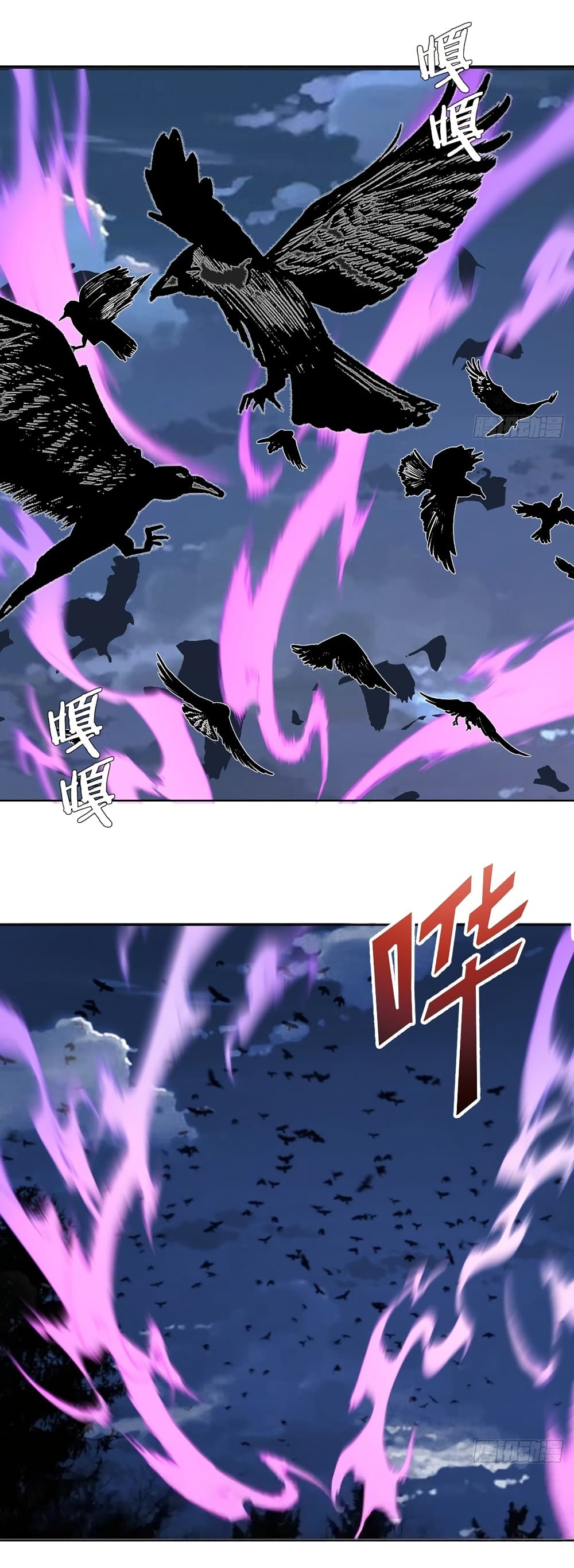 King Star Emperor page 5