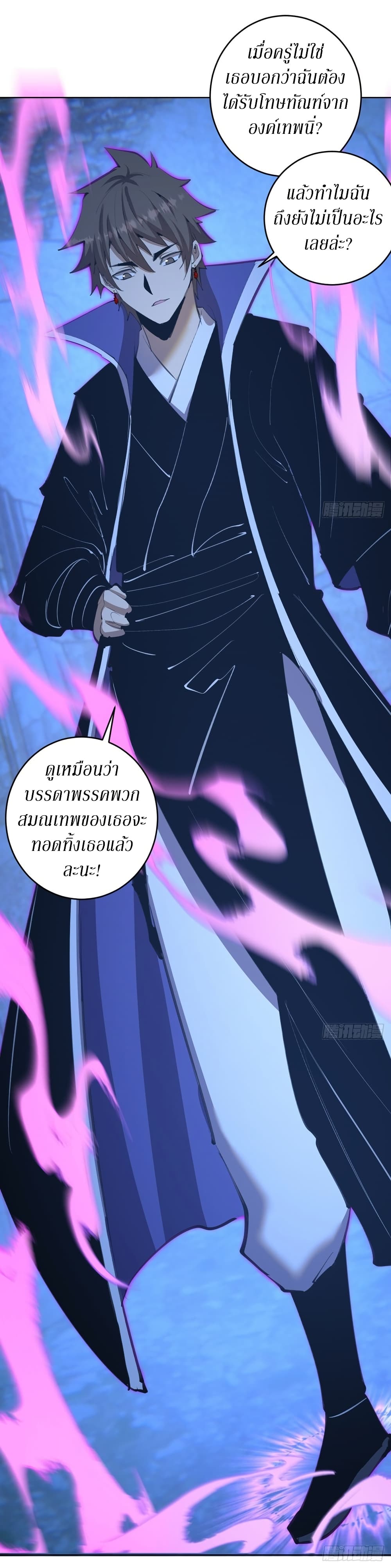 King Star Emperor page 10