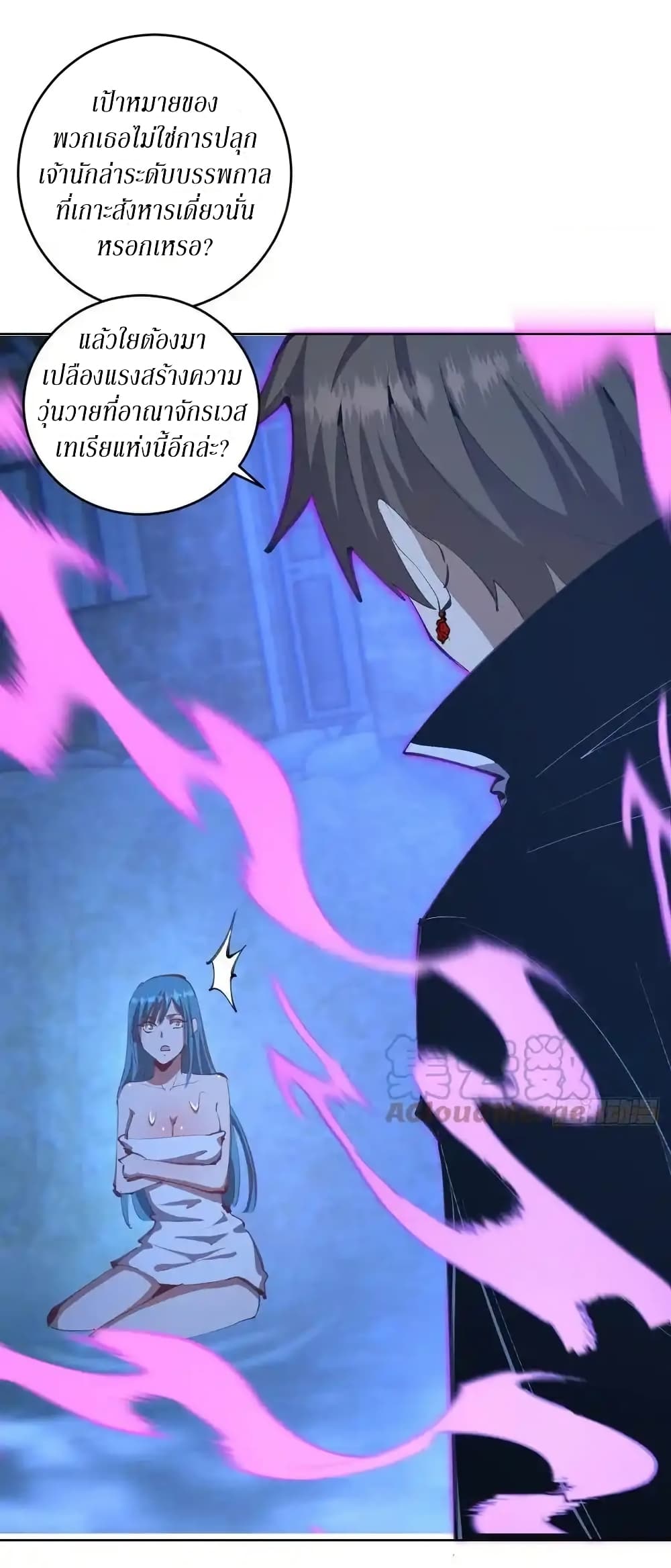 King Star Emperor page 13