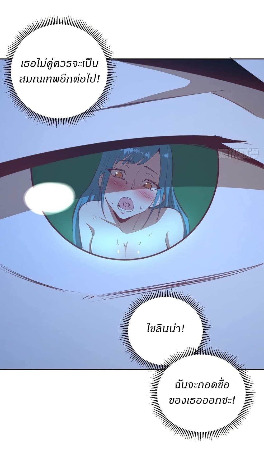 King Star Emperor page 23