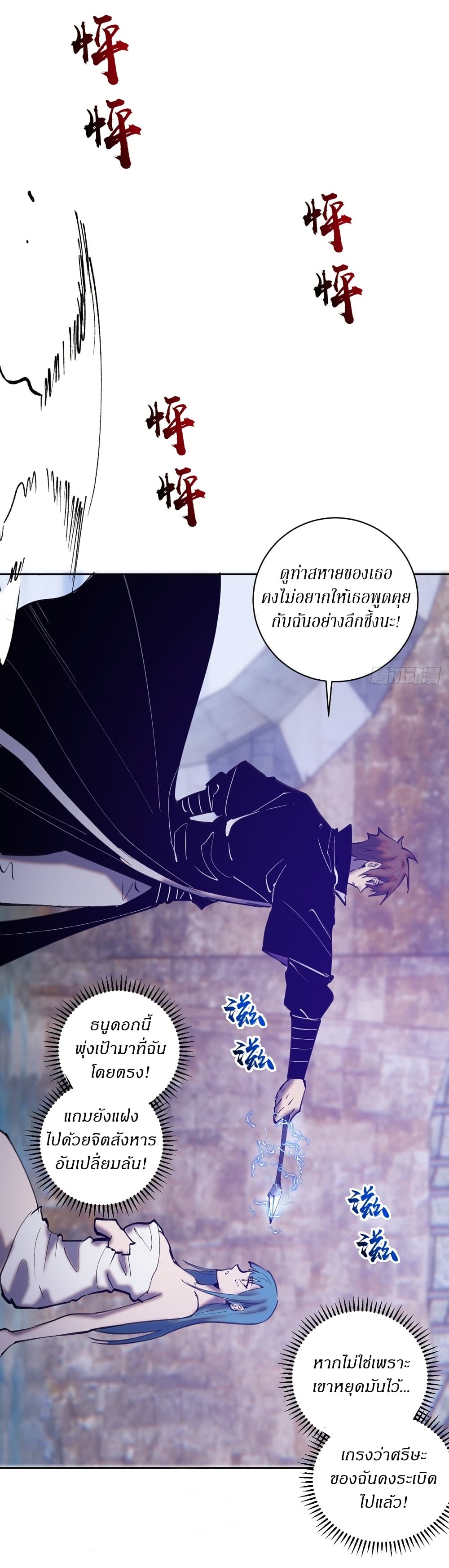 King Star Emperor page 28