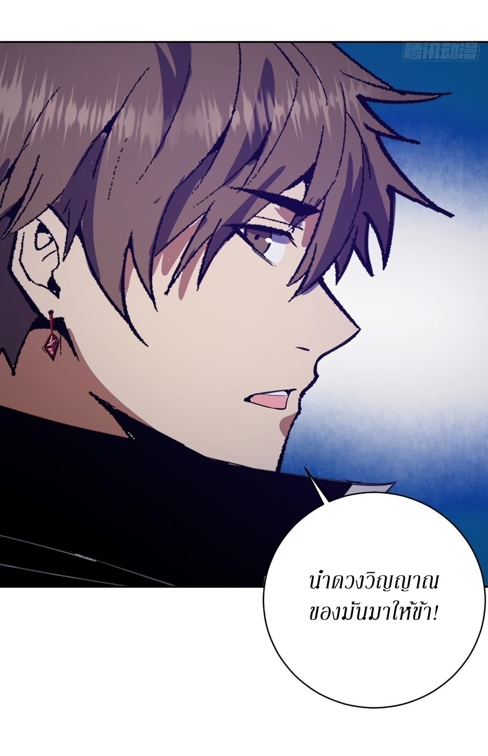 King Star Emperor page 31