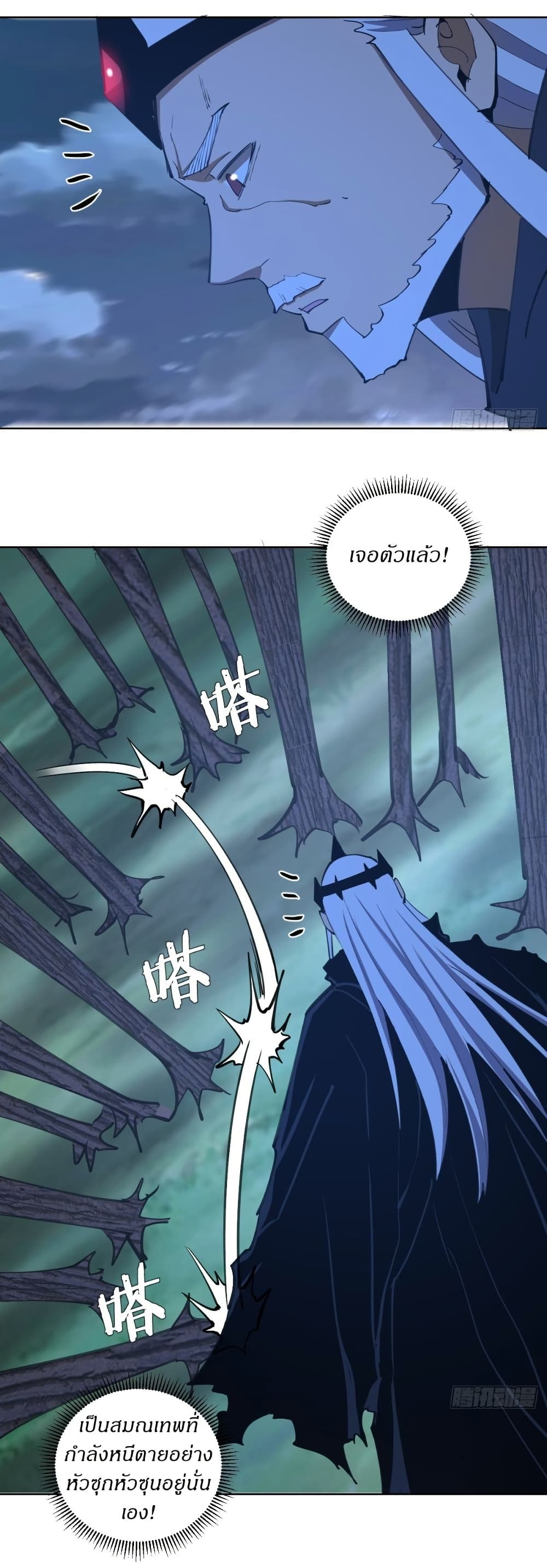 King Star Emperor page 5