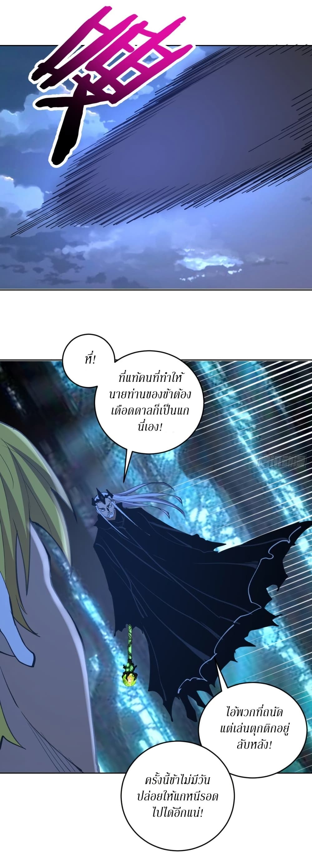 King Star Emperor page 6