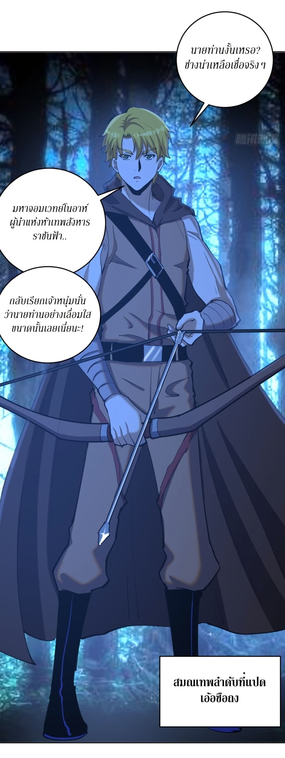 King Star Emperor page 8