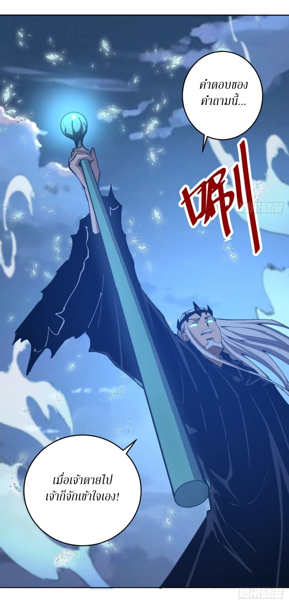 King Star Emperor page 10