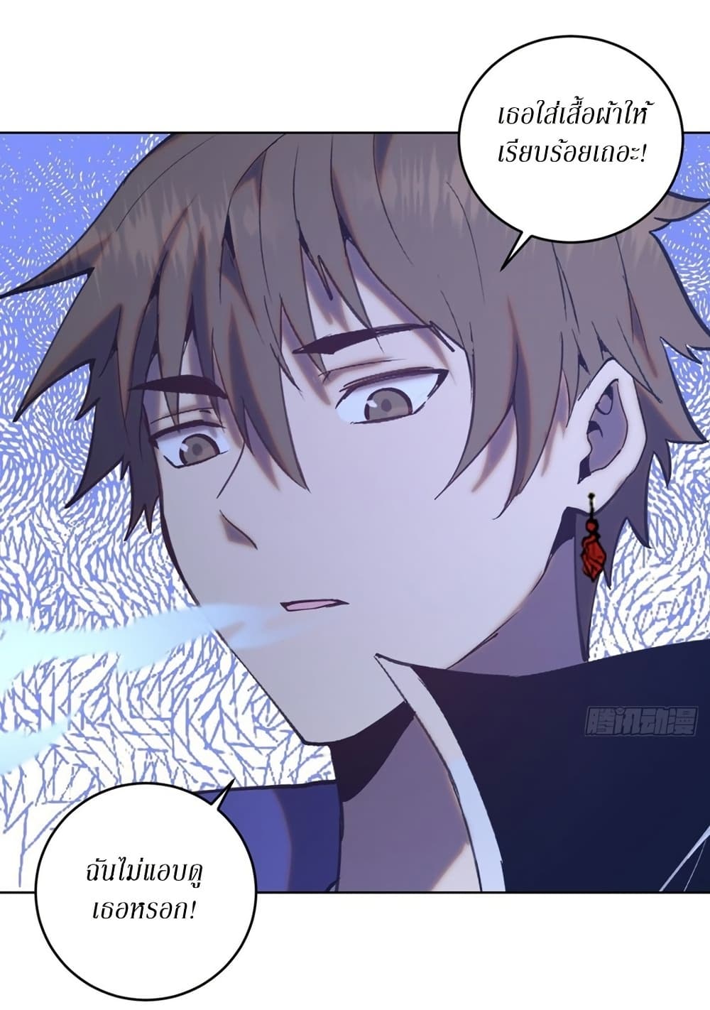 King Star Emperor page 20