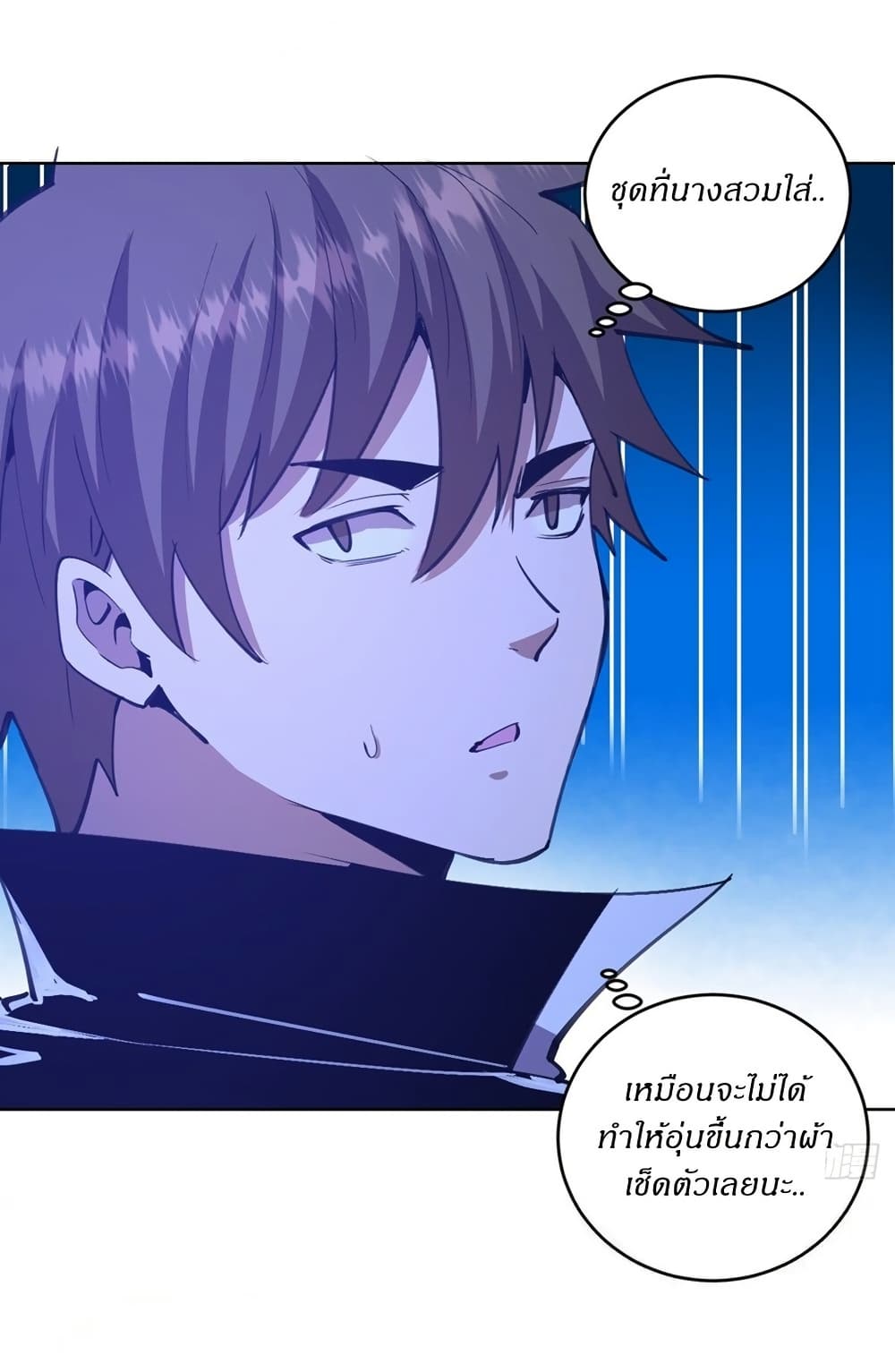 King Star Emperor page 24