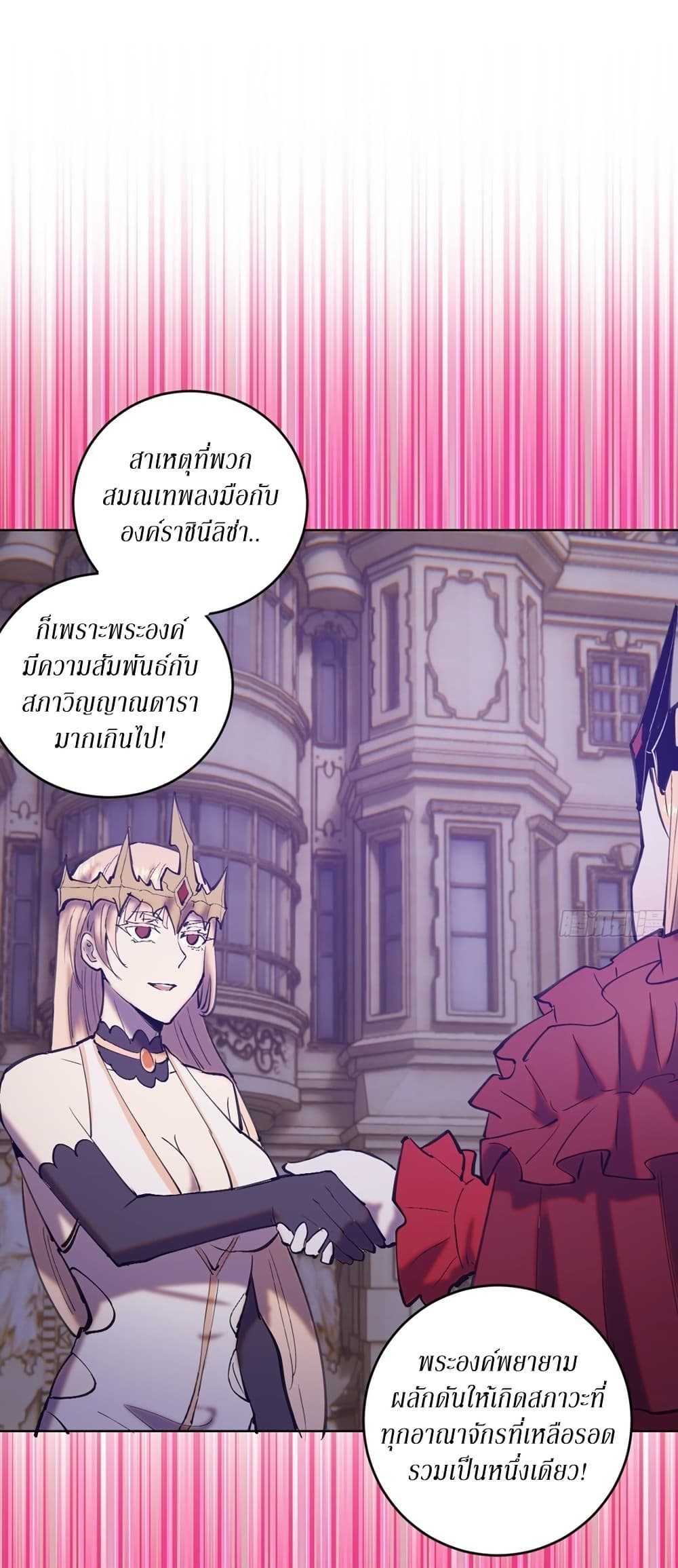 King Star Emperor page 27