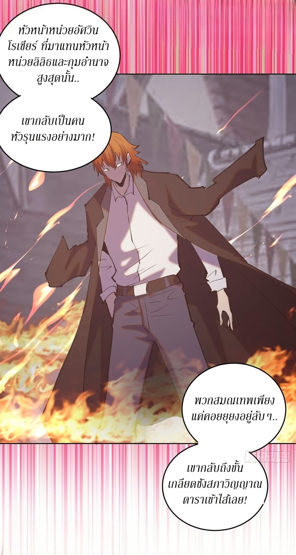 King Star Emperor page 29