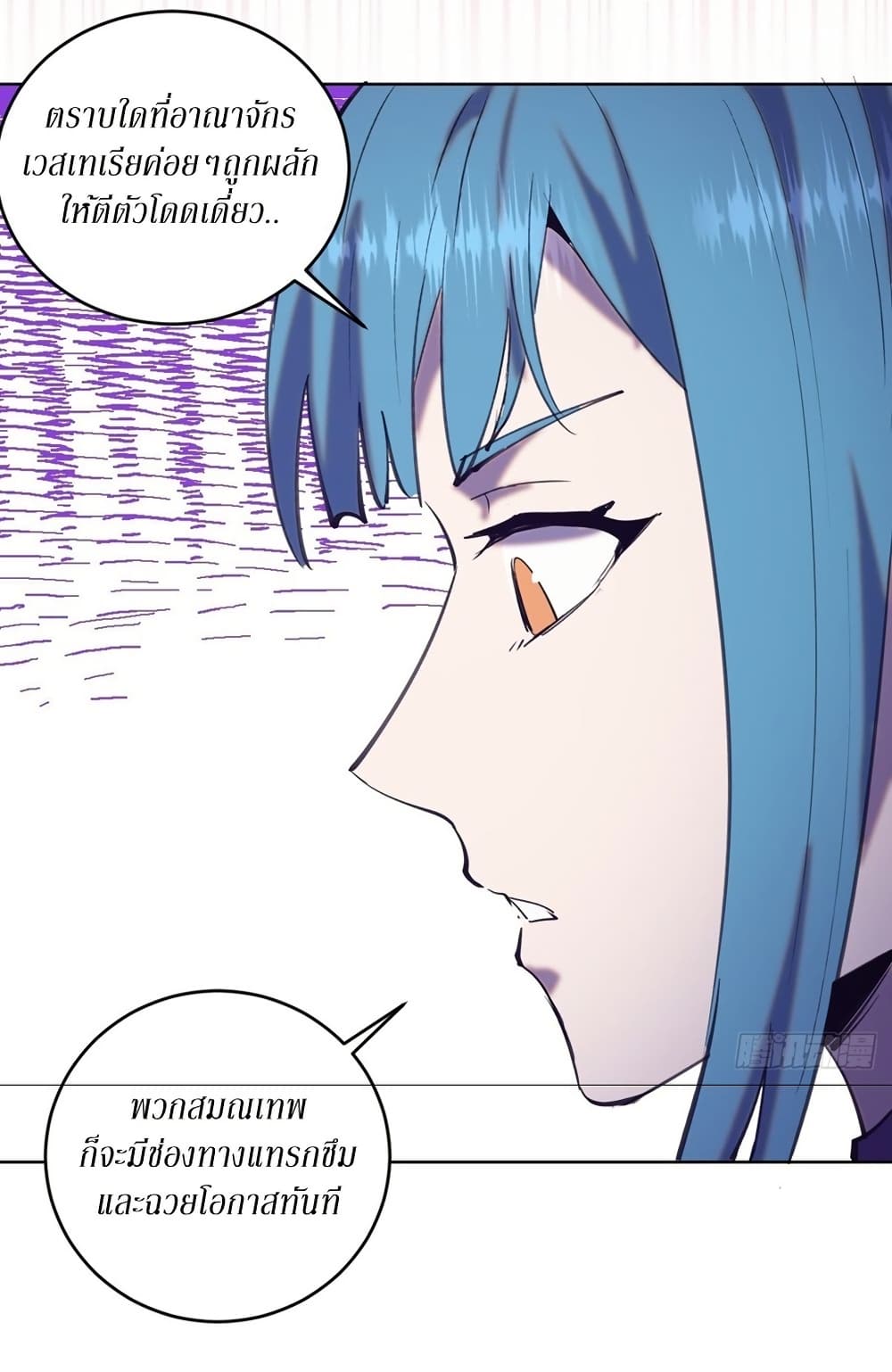 King Star Emperor page 30